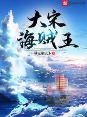 One Piece of Song Dynasty