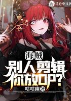 Pirate: Others edited, you play the OP?